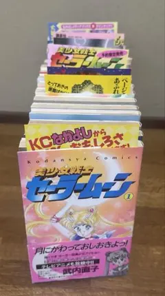 2026年最新】セーラームーン 1巻 初版 帯の人気アイテム - メルカリ