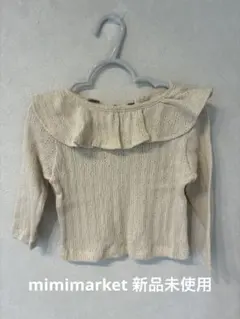 mimimarketフリル付きクリーム色ニットトップス