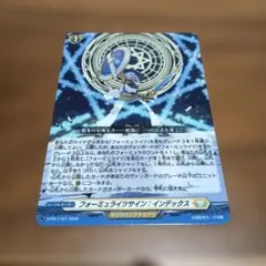 ヴァンガード フォーミュライツサインインデックス コロコロコミック
