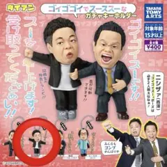 ガチャガチャ タレント・お笑い芸人