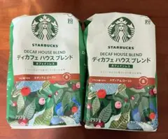 スターバックス ディカフェ ハウスブレンド 793g×2袋（粉）