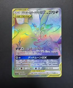 2026年最新】ブラッキー＆ダークライGX 215/173の人気アイテム - メルカリ
