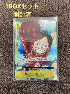 ワンピースカード　500年後の未来　1BOX 開封済