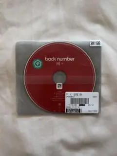 2026年最新】back number cdの人気アイテム - メルカリ