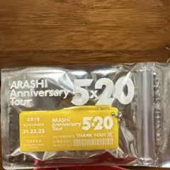嵐 5×20 LIVE 会場限定グッズ　アクリルプレート　二宮和也