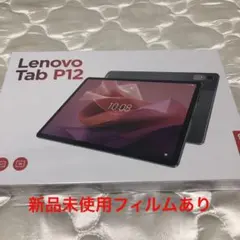 Lenovo Tab p12 タブレット_新品未使用 Lenovo Lenovo Tab P12 Pro ZA9D0030JP 価格比較 - 価格.com