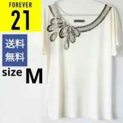 即日発送！【美品・未使用】FOREVER 21ビジュー付カットソー オフホワイトのサムネイル