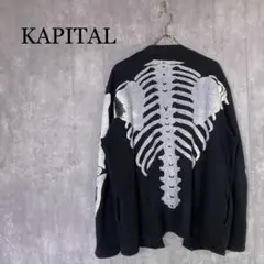 2025年最新】kapital ボーン ニットの人気アイテム - メルカリ