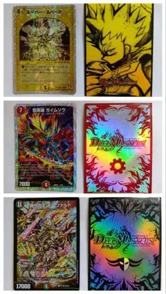 デュエルマスターズ カードセット3枚
