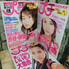 SEVENTEEN セブンティーン 2000年5月15 6月1日合併号 - メルカリ