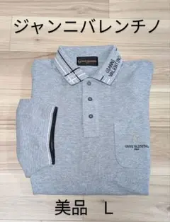 【美品】ジャンニバレンチノ ポロシャツ L グレー