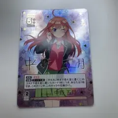 五等分の花嫁 中野五月 SP GYC-BP1-029P