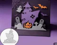 カッティングダイ【ハロウィンキャッスル】ダイカット／アルバムクラフトのサムネイル