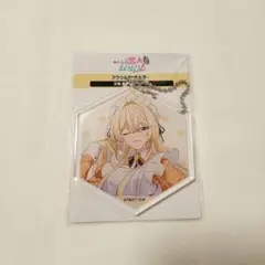 わたしが恋人になれるわけないじゃん アクリルキーホルダー 王塚真唯