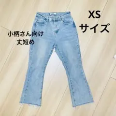 【丈短め】gogosing フレアデニム XS 切りっぱなし 小さいサイズのサムネイル