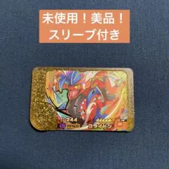 ポケモンフレンダ コライドン スーパートレジャー レガシーピック