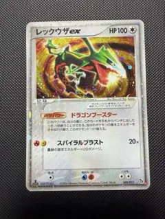 2026年最新】ポケモンカードゲーム 構築済みスターター レックウザ