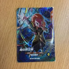 ドラゴンボールスーパーダイバーズ SDV8-068 時の界王神のサムネイル
