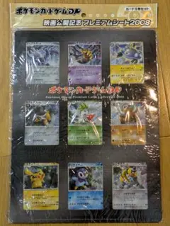 映画10周年記念プレミアムシート