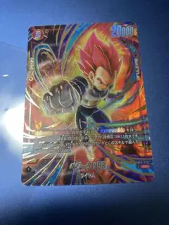 ドラゴンボール フュージョンワールド ベジータ：BR FB09-020 R