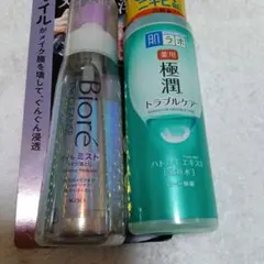極潤 トラブルケア 薬用化粧水 、ビオレザクレンズオイルミストメイク落としのサムネイル