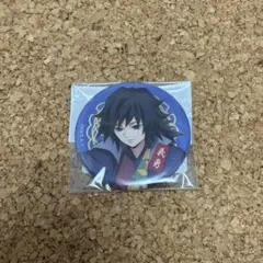 鬼滅の刃 ナンジャタウン 缶バッジ 冨岡義勇 ノーマル