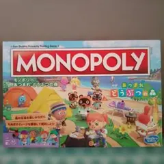 モノポリー どうぶつの森