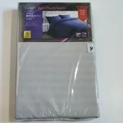 灰4-ホテルスタイル 掛布団カバー 150×200cm S 全開ファスナー