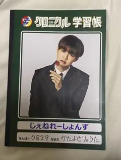 片寄涼太