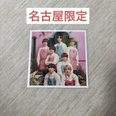 なにわ男子 ファミクラストア 名古屋限定 ましかくフォト
