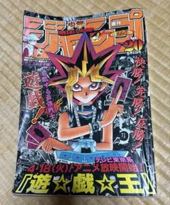 2026年最新】週刊少年ジャンプ2000年20号の人気アイテム - メルカリ