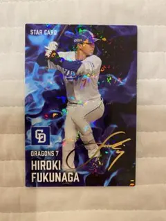 福永裕基 初ホームラン 記念トートバッグ　タオル　キーホルダーセット 福永裕基 初ホームラン 記念トートバッグタオルキーホルダーセット