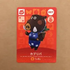 どうぶつの森 アミーボ カード カブリバ☆