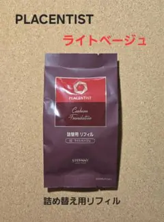 プラセンティスト クッションファンデーションのサムネイル