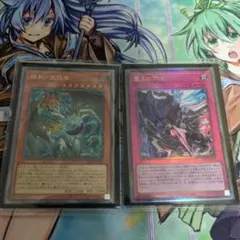 遊戯王　調和ノ天球竜　ハルモニア　霆王の閃光　ドミナススパーク　レリーフ　セット