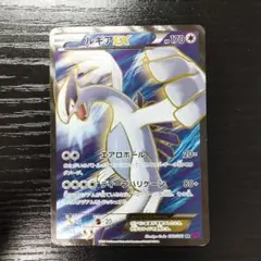 ルギアEX SR BW7 プラズマゲイル 074/070 - メルカリ