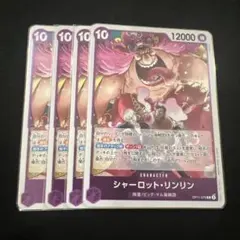 ワンピースカード　シャーロット・リンリン　R　紫　OP11-073