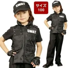 仮装 コスプレ衣裳 SWAT アメリカ特殊部隊 100cm ハロウィン