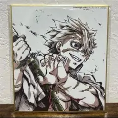 鬼滅の刃 不死川実弥 全集中展 複製ミニ色紙