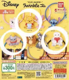 ディズニー Twinkleゴム 3種セットのサムネイル
