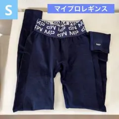 【値下げ】マイプロテイン レギンスSサイズ　ネイビーのサムネイル