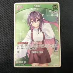 Azki debut プロモ ホロカ P PR