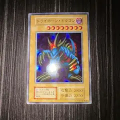 2026年最新】トライホーンドラゴンの人気アイテム - メルカリ