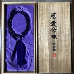 数珠 紫水晶 アメジスト 男性用 新品 桐箱入り - メルカリ