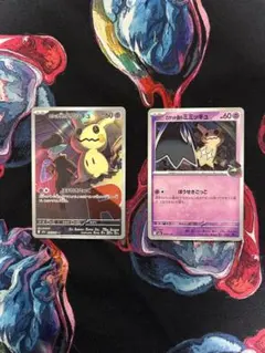 ロケット団のミミッキュ AR&ノーマルセット