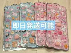 おしりシール 4枚セット お尻シール ぷっくりシール マシュマロ クーリア