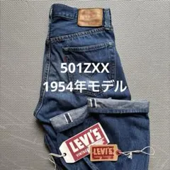 2026年最新】LEVIS 501XX 片面タブの人気アイテム - メルカリ