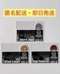 一番くじ ヒプノシスマイク ラストワン ステッカー シンジュク