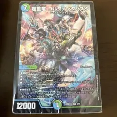 2026年最新】青緑ジャイアント デッキの人気アイテム - メルカリ