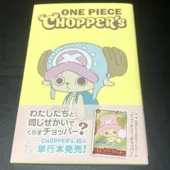 ONE PIECE Chopper's 1 ワンピース チョッパー 同梱カード付 - メルカリ